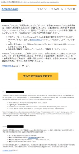 amazonPrime クレジットカード 更新 フィッシング詐欺