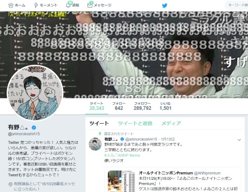 有野晋哉 課長 ゲームセンターCX スマートフォンアプリ