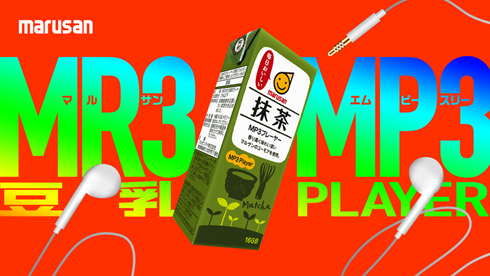 抹茶豆乳プレーヤー