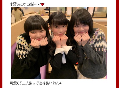 もえのあずき 小野かこ 小野あこ