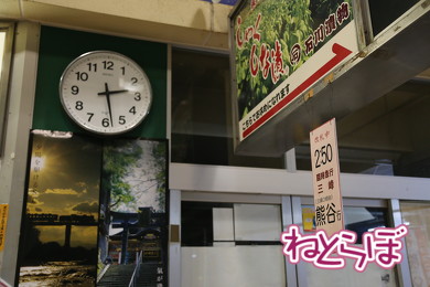 乗り鉄 夜行急行 秩父鉄道