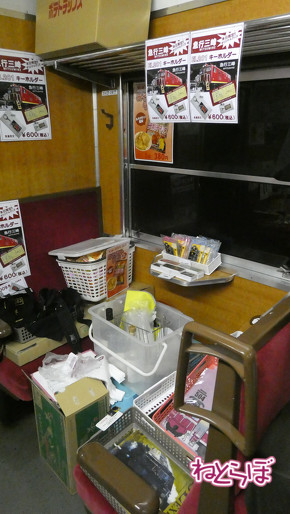 乗り鉄 夜行急行 秩父鉄道