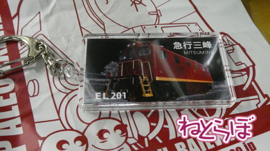 乗り鉄 夜行急行 秩父鉄道