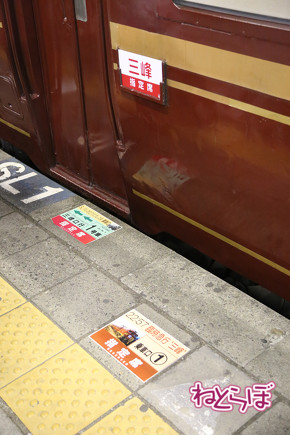 乗り鉄 夜行急行 秩父鉄道