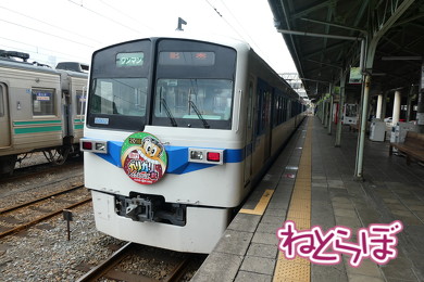 乗り鉄 夜行急行 秩父鉄道