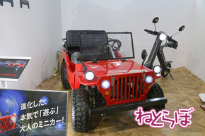 next cruiser EV ミニカー