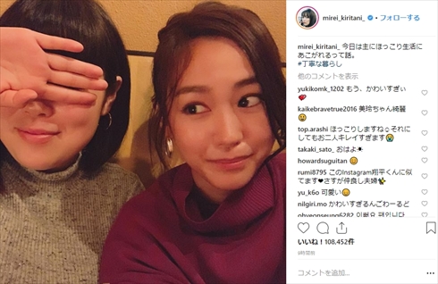 桐谷美玲 ブルゾンちえみ 人は見た目が100パーセント 結婚生活 新婚