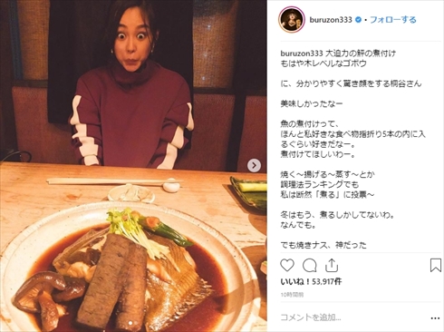 桐谷美玲 ブルゾンちえみ 人は見た目が100パーセント 結婚生活 新婚 丁寧な暮らし 小顔