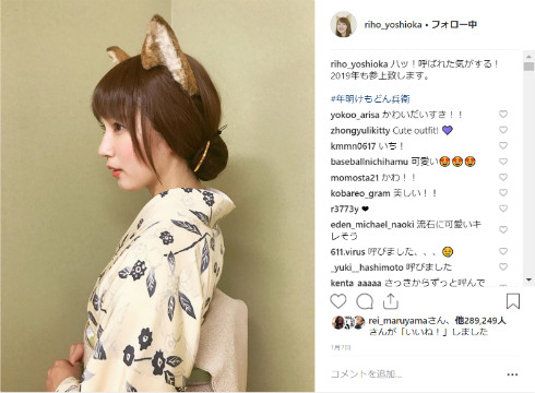 吉岡里帆 女優 誕生日 パーティー どんぎつね お面