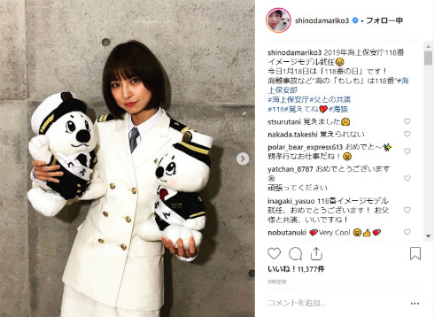 篠田麻里子 AKB48 アイドル 女優 海上保安庁 父 イメージモデル 118番 後妻業