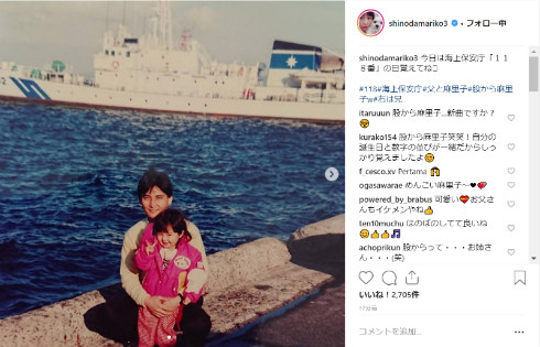 篠田麻里子 AKB48 アイドル 女優 海上保安庁 父 イメージモデル 118番 後妻業