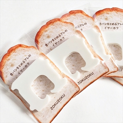 食パンをとめるアレのイヤーカフ