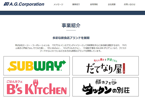 サブウェイ