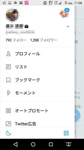 Twitter