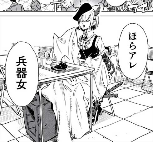 兵器少女 創作 漫画 デレ かわいい 女の子 あーん