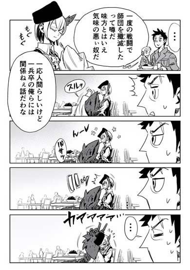 兵器少女 創作 漫画 デレ かわいい 女の子 あーん