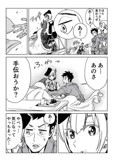 兵器少女 創作 漫画 デレ かわいい 女の子 あーん