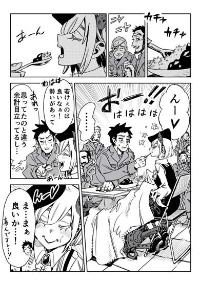 兵器少女 創作 漫画 デレ かわいい 女の子 あーん