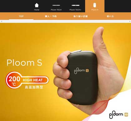 プルーム・テック プラス エス 加熱式たばこ JT 低温 高温 Ploom 新製品