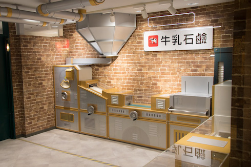 石鹸工場