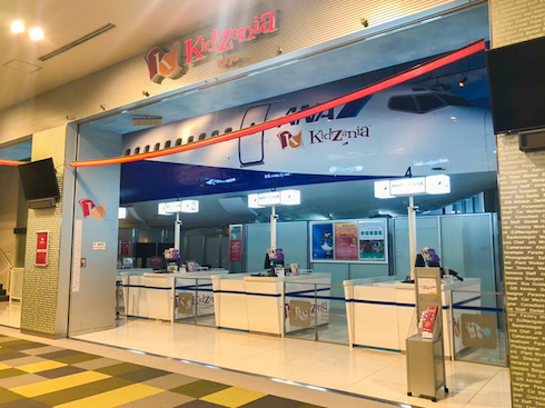 キッザニア入口