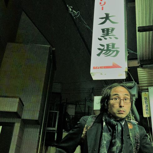 エッセイ　銭湯　サウナ　中川淳一郎　ねとらぼん　ネット　ウェブ