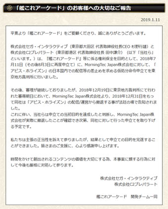 艦これAC アビス・ホライズン