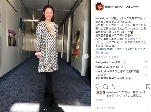 平愛梨 ヒルナンデス 出演 木曜レギュラー サバンナ高橋