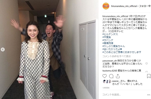 平愛梨 ヒルナンデス 出演 木曜レギュラー サバンナ高橋