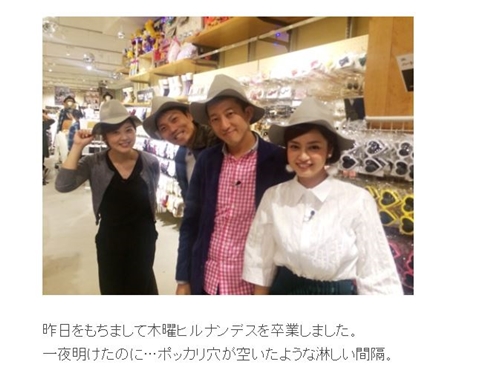 平愛梨 ヒルナンデス 出演 木曜レギュラー サバンナ高橋