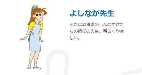 七緒はるひ クレヨンしんちゃん よしなが先生 よしながみどり 声優 結婚