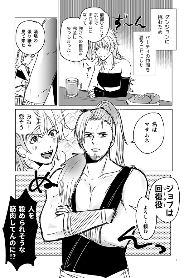 握力のないおじさん 漫画