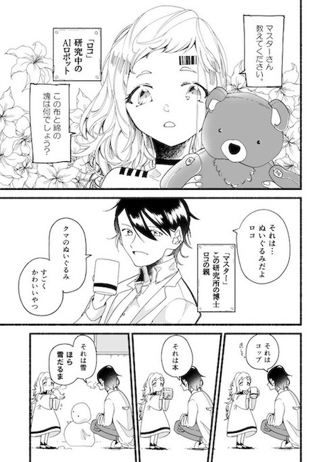 okino_yui AI ロボット