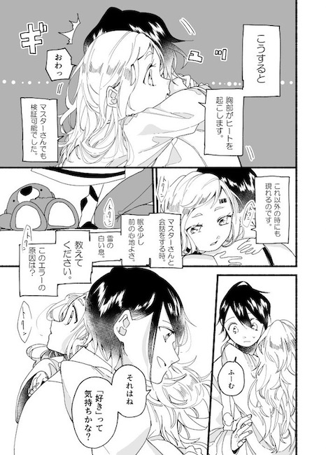 okino_yui AI ロボット