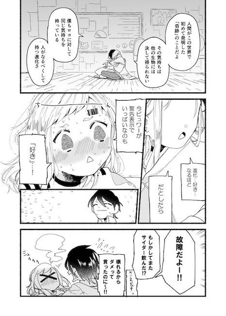 okino_yui AI ロボット