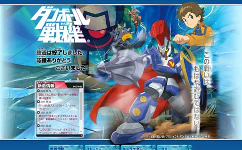 レベルファイブ ダンボール戦機 アニメ コロコロチャンネル 配信 プラモ