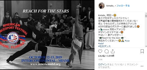 キンタロー。 ロペス ADSFチャンピオンシップ ポスター