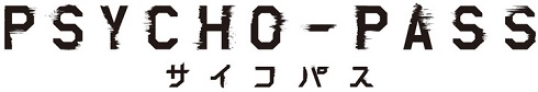 PSYCHO-PASS サイコパス 舞台 タイトルロゴ