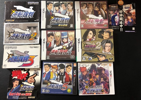 弁護士 逆転裁判 成歩堂龍一 御剣怜侍