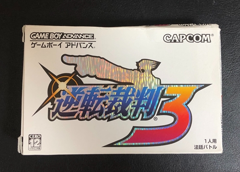 弁護士 逆転裁判 成歩堂龍一 御剣怜侍