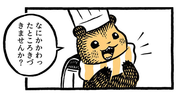こぐまのケーキ屋さん