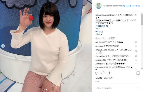 川島海荷 ガリットチュウ 福島善成 ZIP ものまね 船越英一郎 ダレノガレ明美 水卜麻美