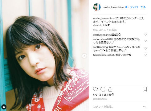 川島海荷 ガリットチュウ 福島善成 ZIP ものまね 船越英一郎 ダレノガレ明美 水卜麻美