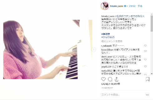 佐野ひなこ ポケモン ポケットモンスター めざせポケモンマスター ピアノ YouTube 名探偵コナン