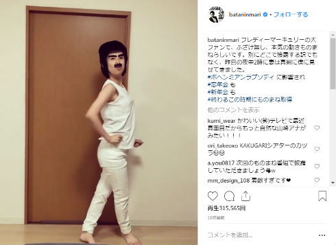 おばたのお兄さん 山崎夕貴 フレディ ボヘミアン・ラプソディ ものまね