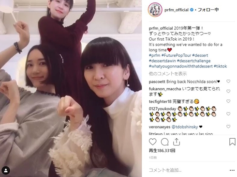 perfume tiktok ダンス あーちゃん かしゆか のっち