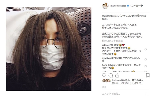 鈴木紗理奈 変装 眼鏡 ジョンレノン マスク
