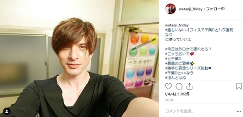 私のおじさん wataoji 城田優 岡田結実 遠藤憲一