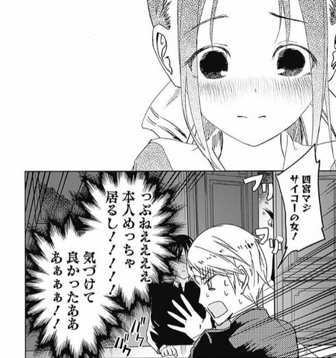 かぐや様は告らせたい