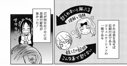 かぐや様は告らせたい